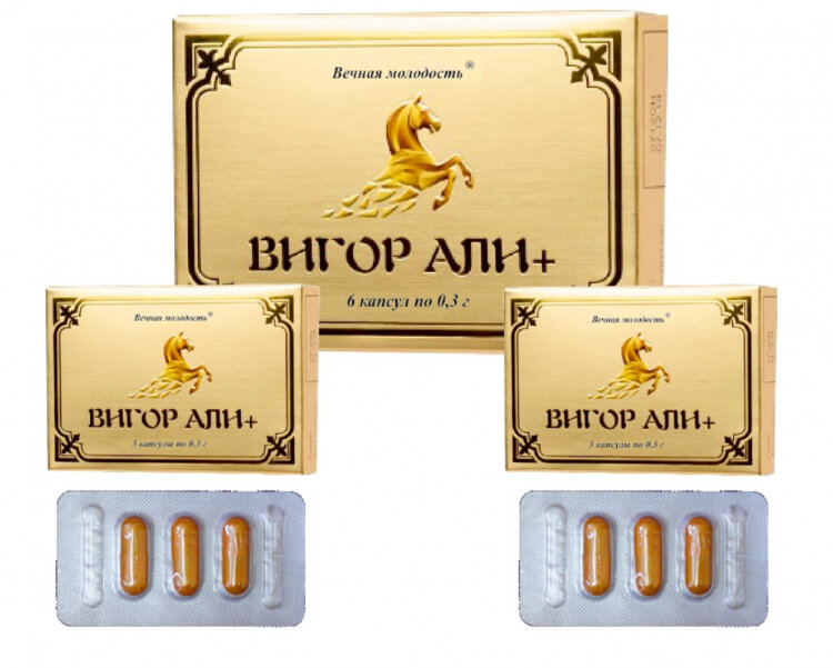 Возбуждающие капсулы ВИГОР АЛИ + №6 для мужчин «Вигор Али+», состоит только из растительных компонентов

- Помогает решить сексуальных проблемы, снимает все проблемы сексуальной взаимной неудовлетворенности партнеров;.

- Способствует усилению полового влечения, увеличению количества половых актов, не снижая при этом их качество и продолжительность

- Обеспечивает высококачественную эрекцию, продление и повышение удовлетворенности от полового контакта.